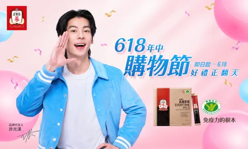 正官庄6/18年中购物节全馆4折起 品牌日5/28抢超值组合