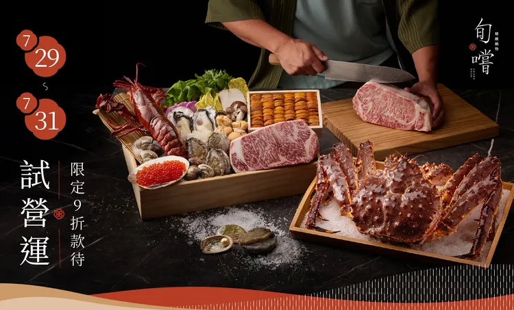 王品頂級鍋物旬嚐開不到一年下週歇業。翻攝自旬嚐臉書