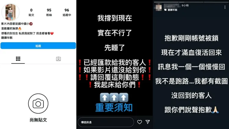 IG出現疑似「創意私房」翻版帳號。翻攝Dcard