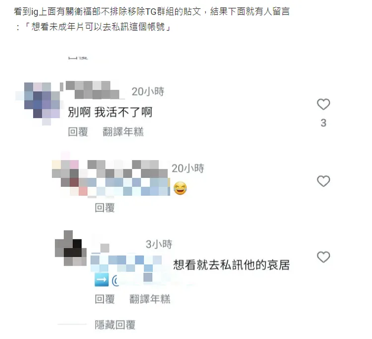 IG出現疑似「創意私房」翻版帳號。翻攝Dcard