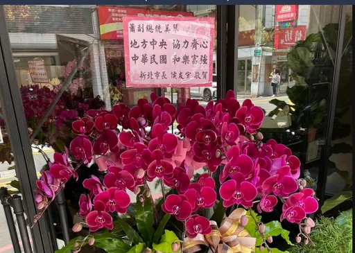 展風度!侯友宜缺席520總統就職 送花籃「16字」祝賀詞曝光