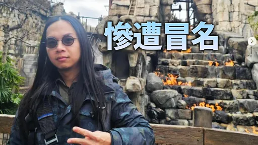 中捷長髮哥最新狀況!深夜洩心聲 竟遭詐團冒名「沒想到我也有這天」