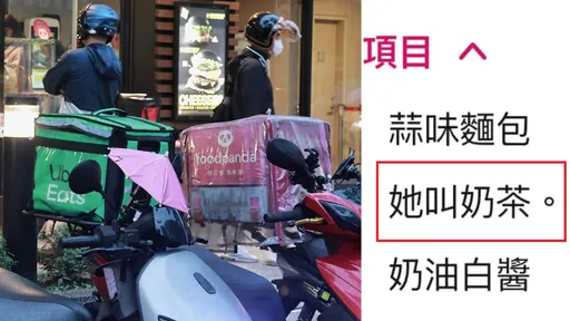 外送少一杯奶茶!店家堅持沒點「取走就對了」 一看菜單超無言
