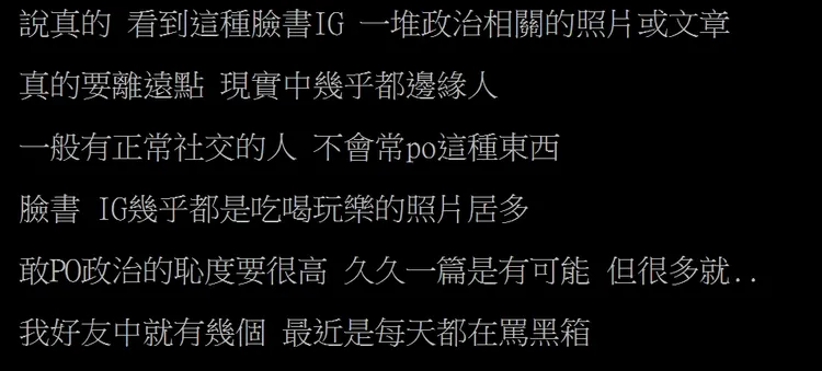 Ptt網友發文。翻攝自批踢踢實業坊
