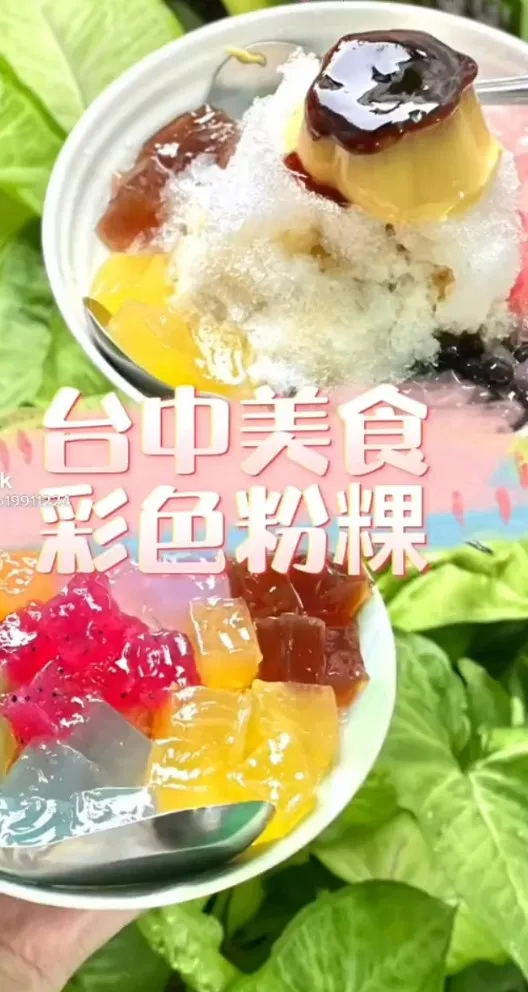 「郭冰」位在台中市西區，彩色夢幻粉粿冰。TikTok@momo19911224 / IG：momo19911224 提供