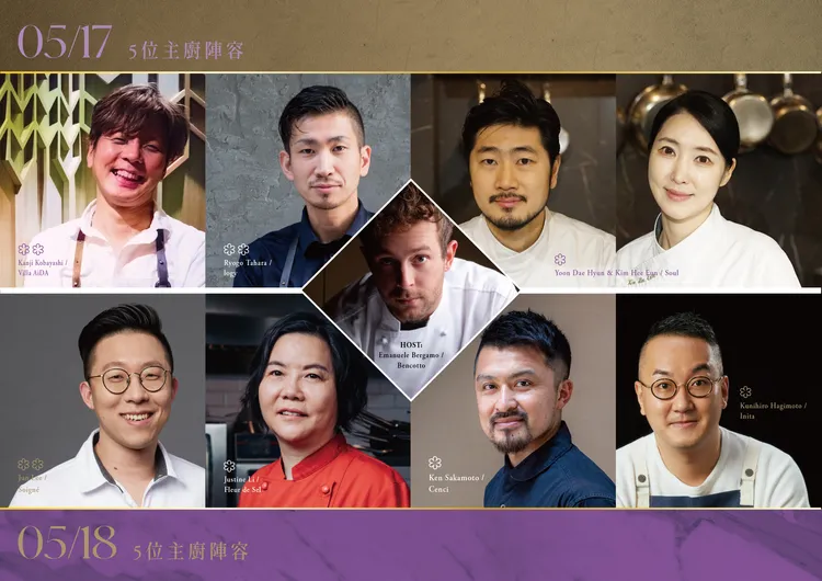 「Bencotto」5/17的五位名廚陣容(上排由左至右)包括「Villa AiDA」主廚小林寬司，「logy」主廚田原諒悟、「Soul」雙主廚尹大賢及金姬銀、以及「Bencotto」主廚艾曼紐聯手獻藝。5/18的五位名廚 (下排由左至右)：「Soigné」主廚李駿、「鹽之華」主廚黎俞君、「cenci 」主廚坂本健、「Inita」主廚萩本郡大以及「Bencot