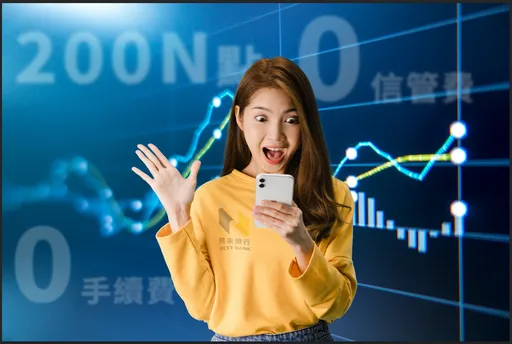 將來銀行財管開業首月客戶光速破萬　原因曝：交易成本比ETF低，輕鬆理財0負擔