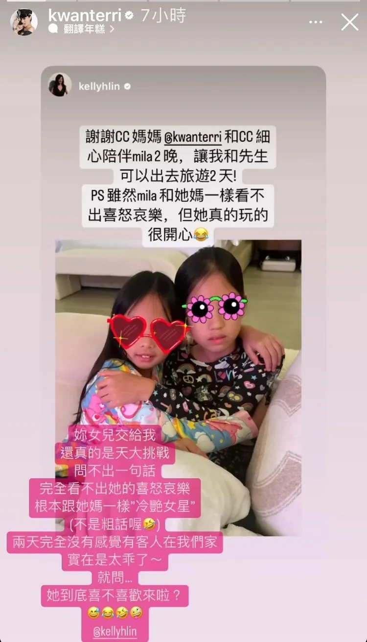 林熙蕾在IG感謝關穎幫她照顧女兒當保母，2人互動逗趣。翻攝林熙蕾IG