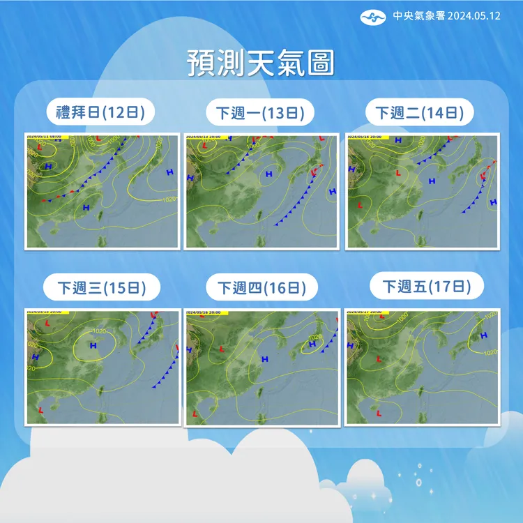 未來一週天氣預測圖。中央氣象署提供