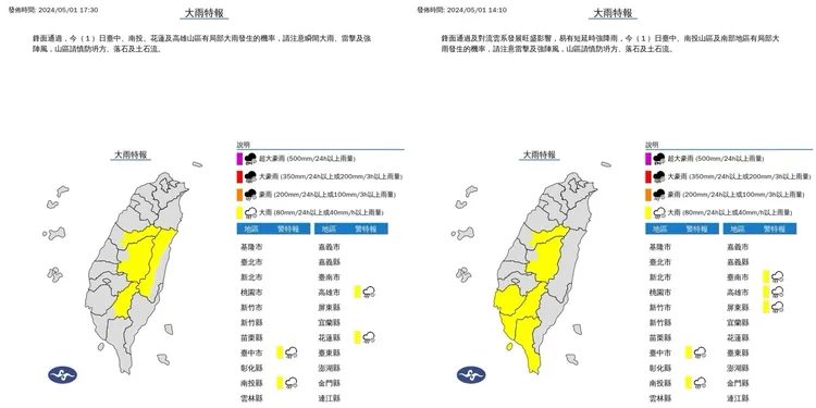 氣象署今天下午針對多個縣市發布大雨特報。氣象署提供