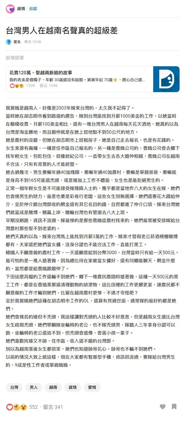 翻攝《Dcard》論壇