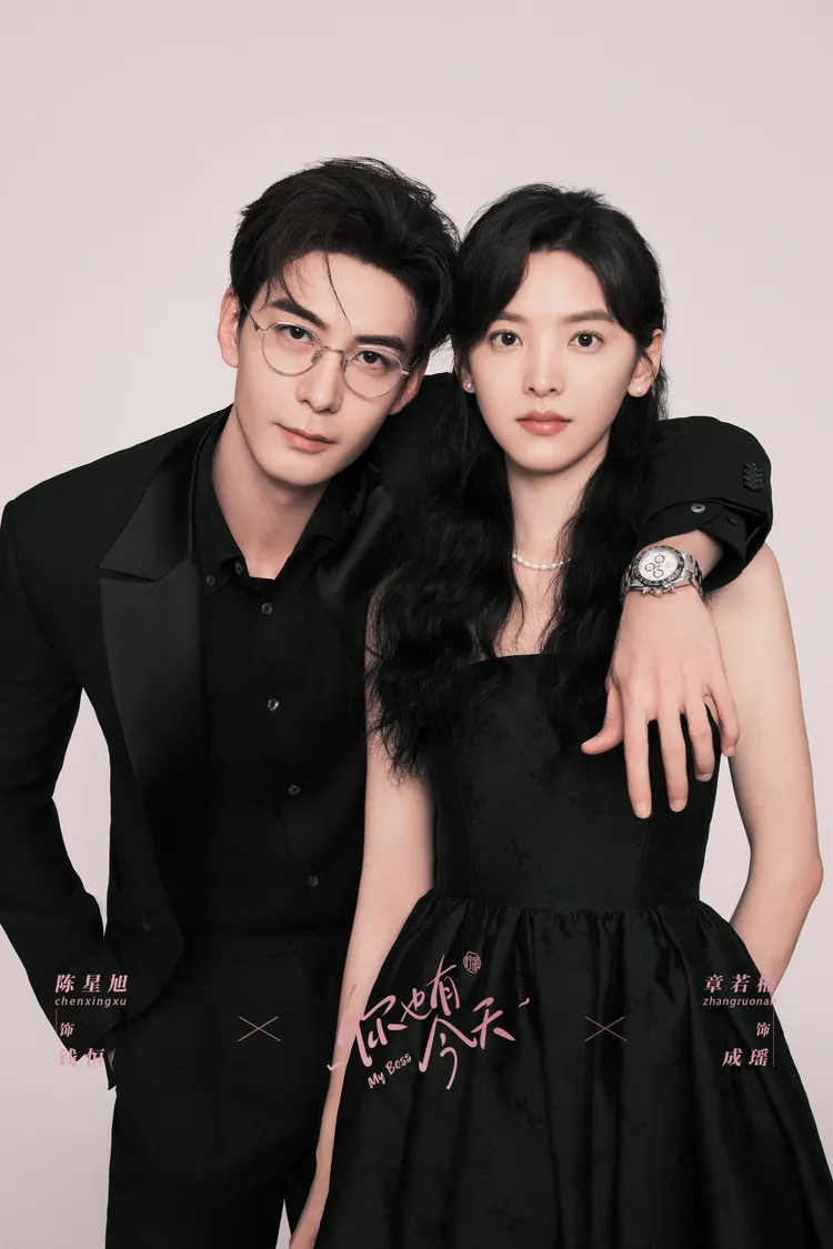 《你也有今天》陳星旭（左）首搭章若楠擦出絕佳CP感。愛爾達提供