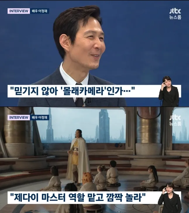 李政宰不敢相信《侍者》提出邀約，還以為是整人遊戲，角色是絕地武士也嚇了一跳。翻攝JTBC