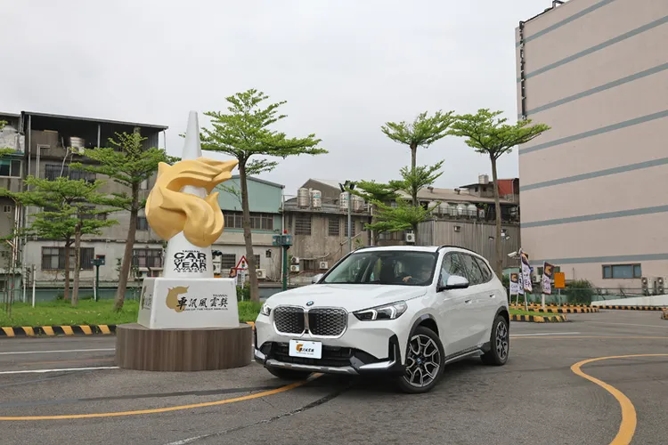 去年與燃油車款同步發表的BMW iX1，獲選為【2024最佳進口豪華小型電動車】。主辦單位提供