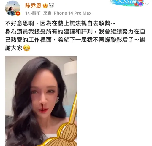 陳喬恩噴鼻血也要秀高EQ 得「難堪金掃帚獎」回應了