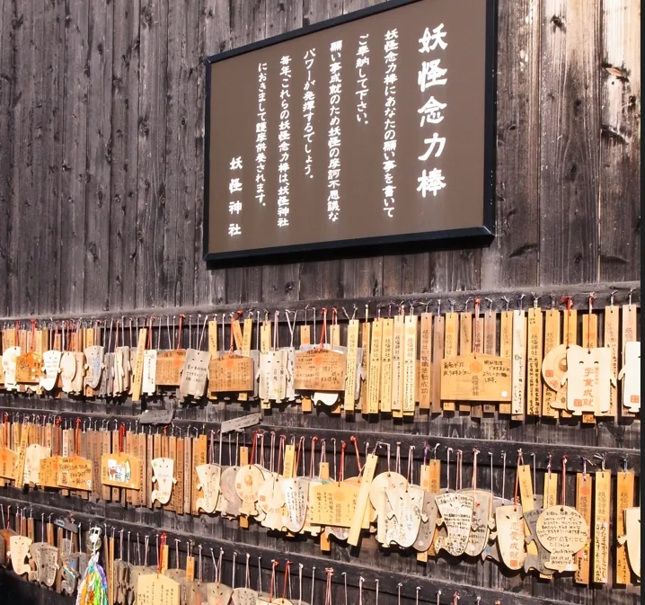 妖怪神社祈願繪馬。StellAH.攝