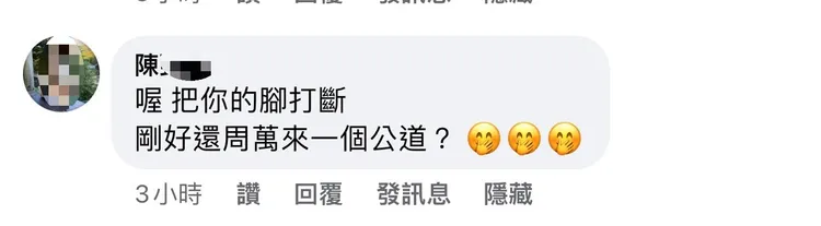 新北市陳姓男子不理性發言挨告恐嚇。讀者提供