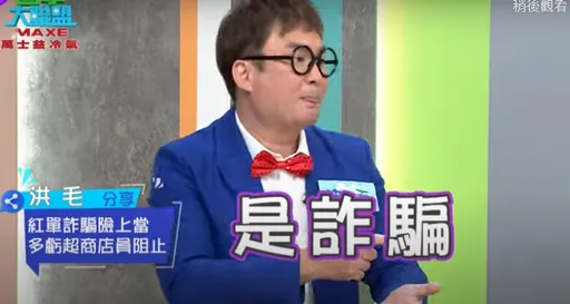 男星稱「收罰單竟是詐騙」　刑事局打臉完...北市刑大2原因也說不合理