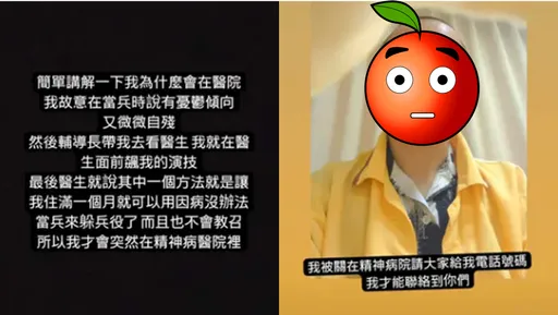 役男裝病躲兵役!住精神病院還發IG限動:飆我的演技
