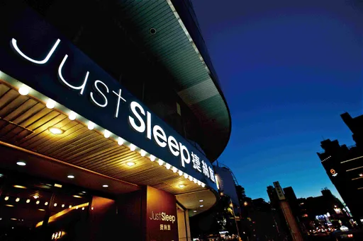 2024高雄旅展捷丝旅Just Sleep联合住宿券3000元直逼2折 暑假免加价