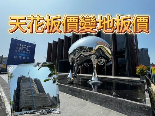 高雄商辦再創天價　「京城IFC」單坪成交51.8萬