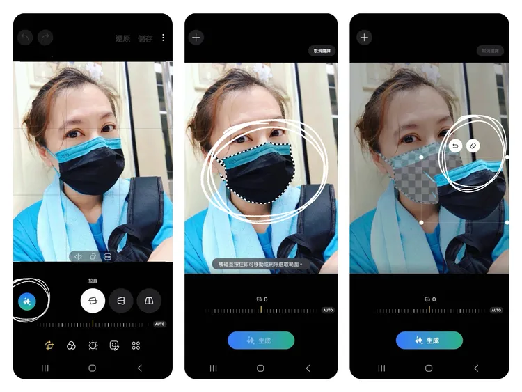 透過相片中的AI編輯摘下口罩。趙筱文攝影。