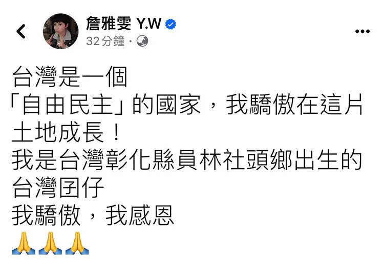詹雅雯勇敢發出心聲。翻攝詹雅雯臉書