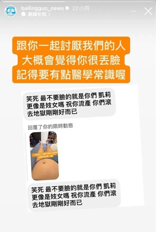 針對網友詛咒謾罵，凱莉給出回應了。翻攝PTT