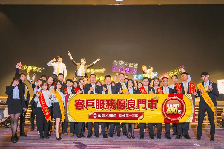 郭銘揮團隊以專業透明的服務待客，多次拿下「客戶服務優良門市」。永慶房產集團提供