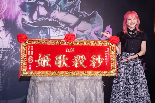 《鬼滅》歌姬隔6年來台自爆私下睡癖！LiSA笑納匾額要扛回日本