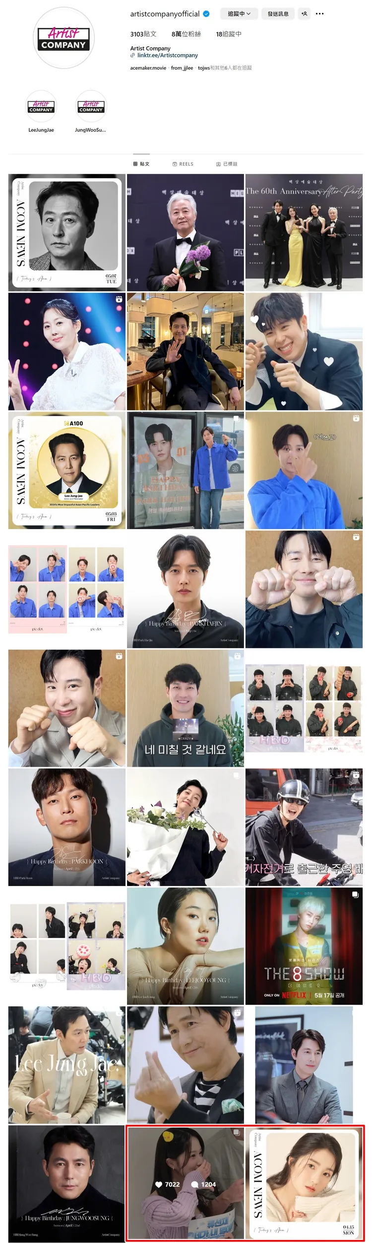 金惠奫在公司IG的相關貼文停留在半個月前。翻攝Artist Company IG