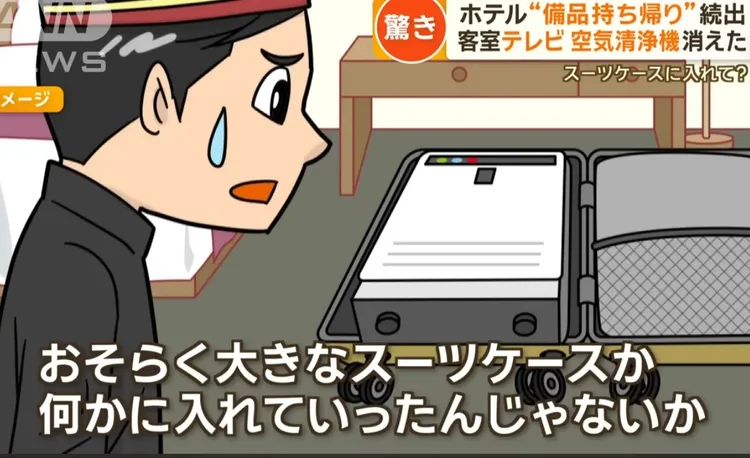 日媒以漫畫示意、猜測飯店房內的空氣清淨機，被住客裝進行李箱的情景。翻攝自《朝日新聞》影片