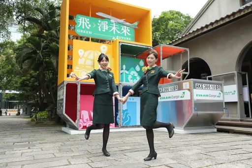 貨櫃變成圖書館!長榮航空ESG設計展 4天在松菸可體驗