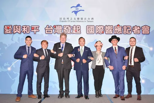 台灣史上首次！聯合國協會／NGO雙大使訪台—國際響應以色列之友聯盟在台灣