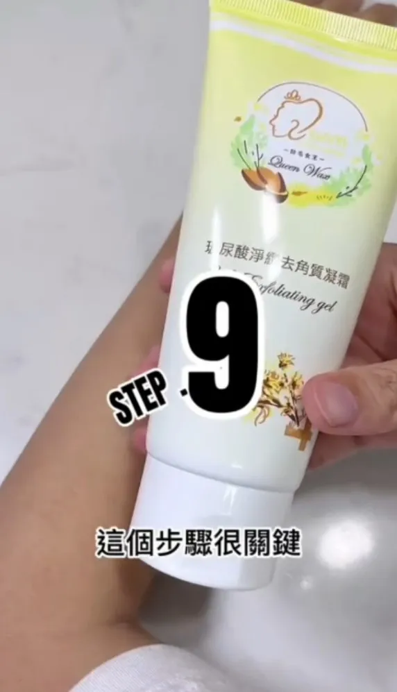 除毛3天後可進行去角質。TikTok@miniyang2016 提供