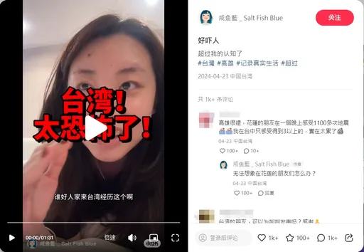 「台灣地震太恐怖了」　陸客驚呼：我是在被地球哄睡嗎？