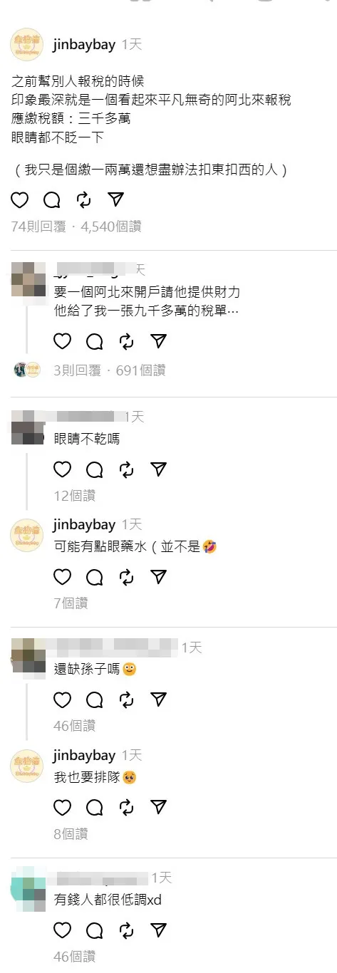翻攝《jinbaybay》的Threads