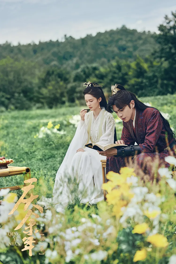 《慶餘年2》張若昀（右）和李沁的「飯碗CP」修成正果。翻攝慶餘年官微