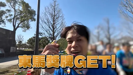 超狂! HowHow花近8個月練習  東京初馬破4