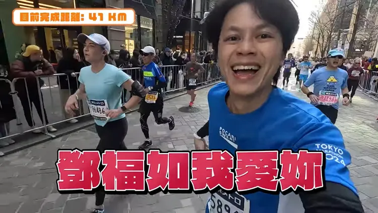 HowHow看到愛妻阿福的應援，大聲對她告白。截圖自How Fun YT頻道