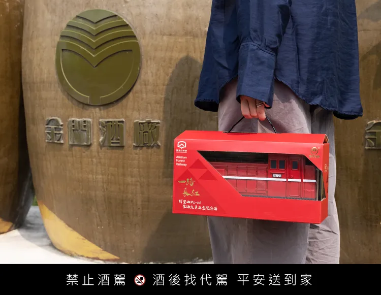 紀念酒找來金門酒廠聯名。東酒藏文創公司提供