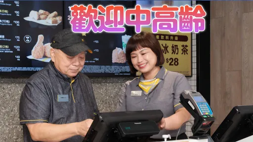 歷年最多!麥當勞擴招2100名正職人員 入職即享17天全薪休假