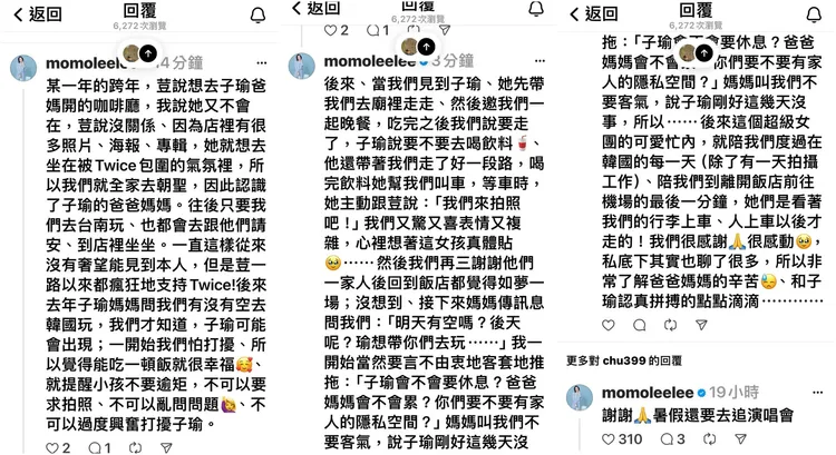 陶晶瑩親揭漢子瑜一家認識經過。翻攝陶晶瑩Threads