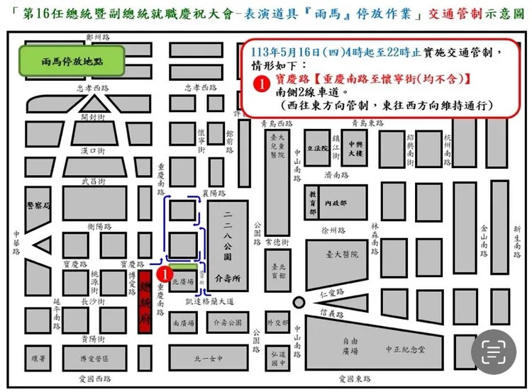 活動道具設置地點。警方提供
