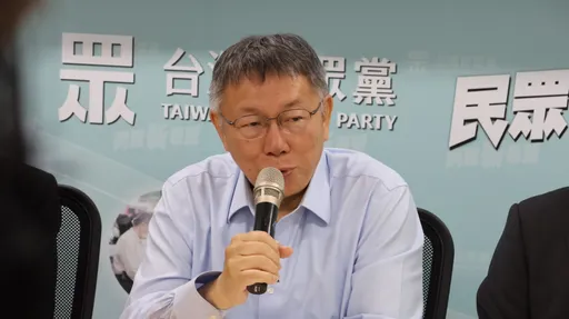 賴清德就職演說未提兩岸人民關係條例　柯文哲：看他三個月後怎麼做
