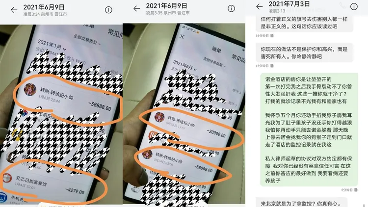 魏嘉公開多張截圖指控高亞麟出軌、家暴。翻攝魏嘉微博