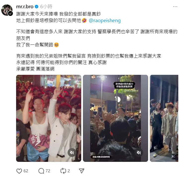 翻攝《mr.r.bro》的Threads