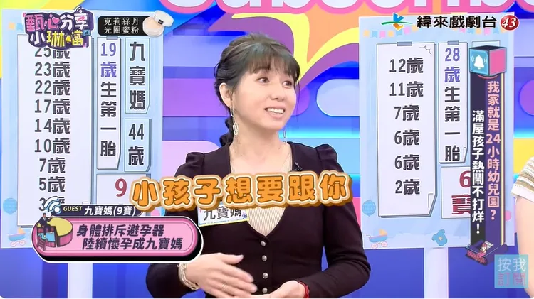 九寶媽曾經裝避孕器，但自然排出體外。翻攝《甄心分享小琳鐺》