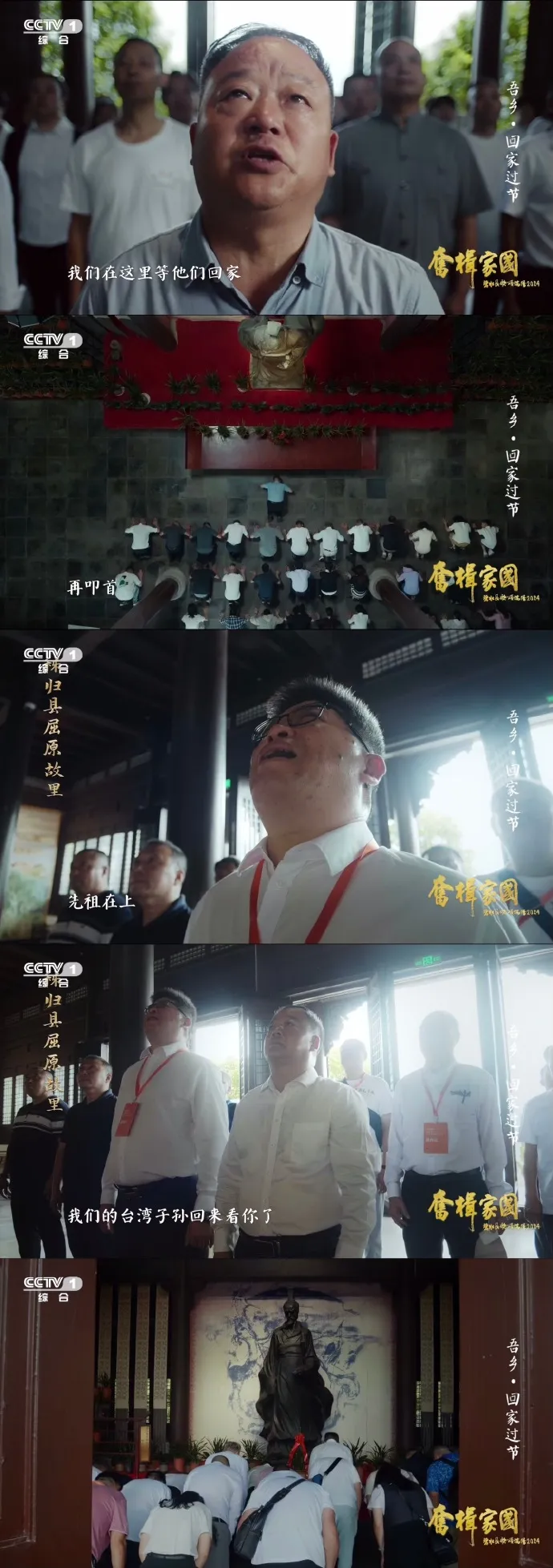 兩岸屈氏後裔在湖北祭拜屈原。翻攝央視新聞微博