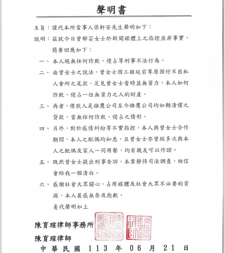 梁軒安今午發聲明。